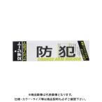 ミワックス 文字シ-ト 黒文字 防犯 CHK-SK-BH