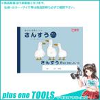 サクラクレパス さんすう6マスR NP1 (サクラクレパス)