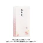 マルアイ 新 本折多当 761 お見舞 Pノ-761