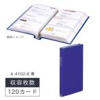リヒトラブ カードホルダー カドロック&SEIHON カード120枚収容可 青 A-4102-8
