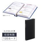 リヒトラブ カードホルダー カドロック&SEIHON カード120枚収容可 黒 A-4102-24