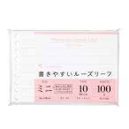 10mm横罫 100枚 B7 書きやすいルーズリーフミニ 9穴 縦86×横128mm L1434 マルマン maruman