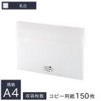 リヒトラブ AQUA DROPs コングレスケース A4 背幅22mm コピー用紙150枚収容可 乳白 A-5035-1