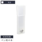 リヒトラブ ペンケース トップオープンタイプ 乳白 A-5022-1