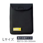 リヒトラブ クッションPCケース 最大収納約215×30×305mm Lサイズ A-7201