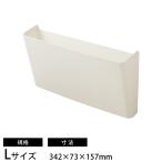 リヒトラブ A-7472 ALTNA アレンジマグポケット Lサイズ 耐荷重2kg 342×73×157mm ホワイト A-7472-0
