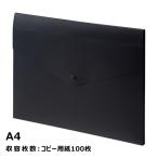 リヒトラブ Noir×noir エンベロープケース A4 ブラック A-5095