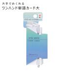  one рука одиночный язык карта большой градация мята ktsuwaSC235MT
