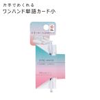  one рука одиночный язык карта маленький градация коралл ktsuwaSC236CP