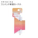 one рука одиночный язык карта маленький градация розовый ktsuwaSC236PK