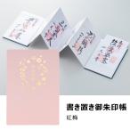 その他巡礼、遍路用品