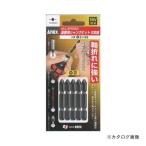 アネックス ANEX 差替式シャンクビット 5本組 (片頭 +2×53) 18Ｖ対応 AKL-5P2053