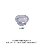 ダンドリビス クリスタルキャップ(クリア) 20個入 ブリスターパック C-CCXCLX-20