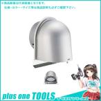 宇佐美工業 U型フード付ガラリ(開閉式) 溶接組立式(防鳥網装着済) φ150 ヘアーライン (12ヶ入) UEV150SK3-HL