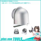 宇佐美工業 U型フード付ガラリ(開閉式) 溶接組立式(防鳥網装着済)防火ダンパー付 φ150 ヘアーライン (12ヶ入) UEV150SK3FD-HL