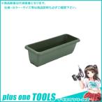 (Á÷ÎÁÊÌÅÓ)(ľÁ÷ÉÊ)°ÂÁ´¶½¶È AZ¥×¥é¥ó¥¿¡¼650 ¥¨¥³ ¥À¡¼¥¯¥°¥ê¡¼¥ó 655¡ß230¡ß180mm (24Æþ)