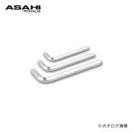 旭金属工業 アサヒ ASAHI AX六角棒レンチ AX0150