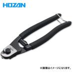 ホーザン HOZAN ワイヤーカッター C-217