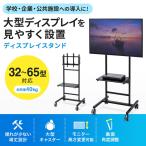 送料別途 直送品 32型