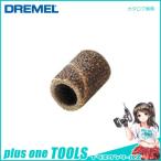 ドレメル DREMEL サンディングバンド(430交換用・6.4mm) 438