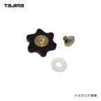 タジマツール Tajima 200用固定ツマミセット FG200KT