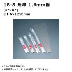 赤川器物製作所 18-8 魚