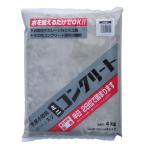 ミニコンクリート・普通(灰色) 4kg サンホーム ECG4