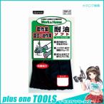 オカモト 田植用手袋 耐油ソフト 黒 M WH-013