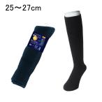 パイルソックス ロング 先丸 (2P) 25〜27cm ブラック おたふく手袋 BS-331