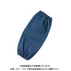 おたふく手袋 N878 腕カバー 両ゴム デニム 36cm
