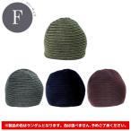 ニット帽 ビーニー フリーサイズ おたふく手袋 B-63