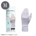 手首ジャージ付き 綿スムス手袋 2双入 Mサイズ ホワイト おたふく手袋 G-578