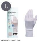 手首ジャージ付き 綿スムス手袋 2双入 Lサイズ ホワイト おたふく手袋 G-578