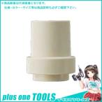 カクダイ 洗濯機用ホースエンド 4371-2