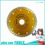 アイウッド 漢道 ダイヤモンドカッターウェーブ ODW-105