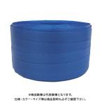 ユタカメイク 梱包用品 PPバンド 15.5mm×200m ブルー L-203