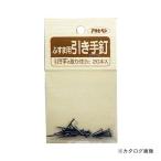 アサヒペン AP ふすま用道具類 18X16 933引手釘