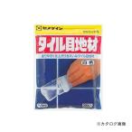 セメダイン タイル目地材 200g 袋 HJ-113