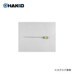 (納期約3週間)白光 HAKKO クリーニングピン(1.0mm用) B1087