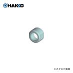 白光 HAKKO 袋ナット B1785