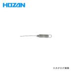 ホーザン HOZAN ノズル掃除棒(0.7mm)(HS-802用) HS-802-21