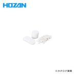 ホーザン HOZAN ペーパーフィルター(HS-801用) HS-825
