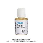 ホーザン 錆取り・潤滑油 Z-215