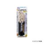 イチネンMTM(ミツトモ) ターボプライヤー 190mm 11250