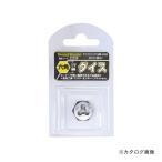 イチネンMTM(ミツトモ) 六角ダイス M5×0.8mm 22235