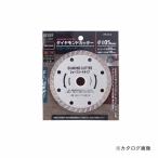 イチネンMTM(ミツトモ) ダイヤモンドカッター 105mm 29211