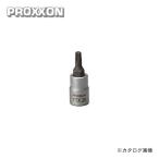 プロクソン PROXXON トルクスビットソケット TTX20 1/4 No.83758