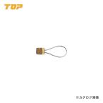 トップ工業 TOP 工具接続ワイヤ ショート SFC-WS