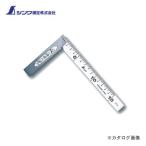 シンワ測定 完全スコヤ15cm 裏面角目 62006