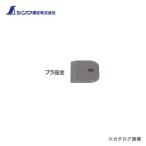 シンワ測定 部品 プラ座金アルミ自由金・溶接ガイド定規兼用 62547